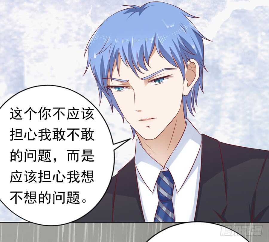 蜜桃小情人之烈爱知夏韩漫全集-共度一宿无删减无遮挡章节图片 