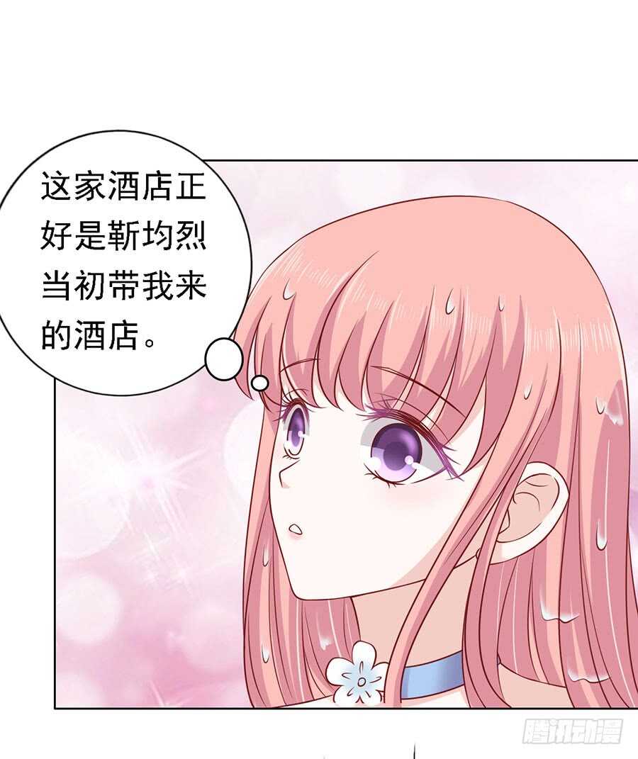 蜜桃小情人之烈爱知夏韩漫全集-共度一宿无删减无遮挡章节图片 