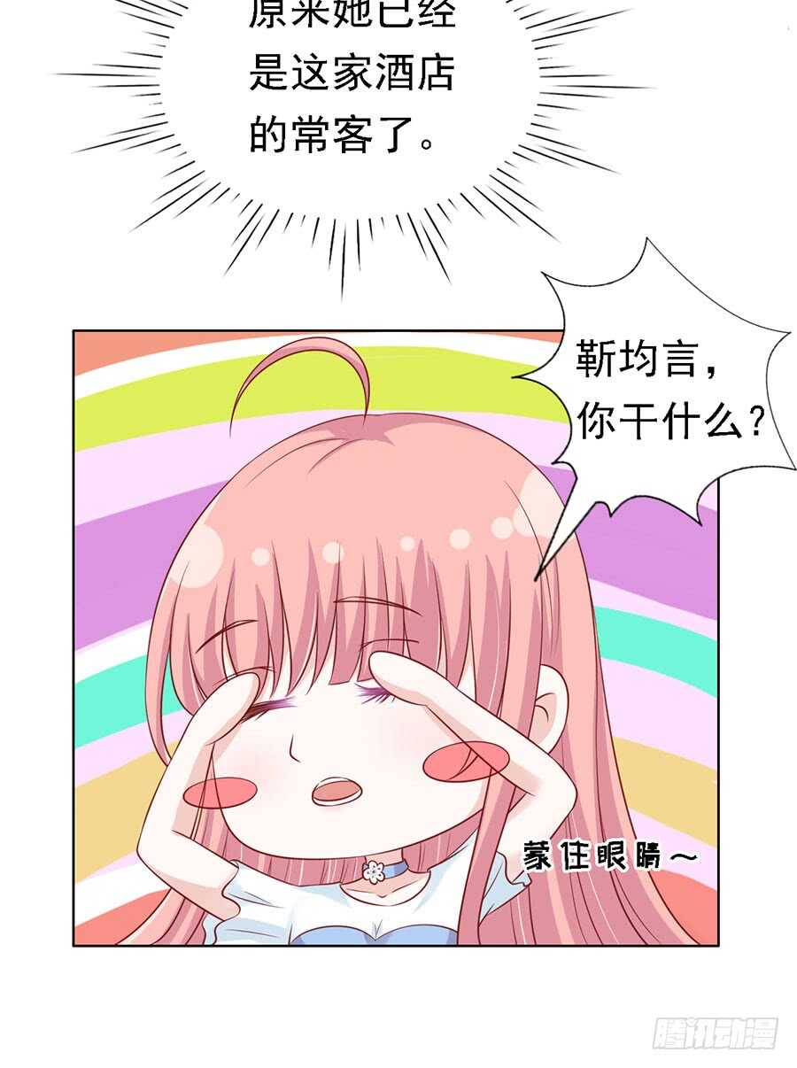 蜜桃小情人之烈爱知夏韩漫全集-共度一宿无删减无遮挡章节图片 