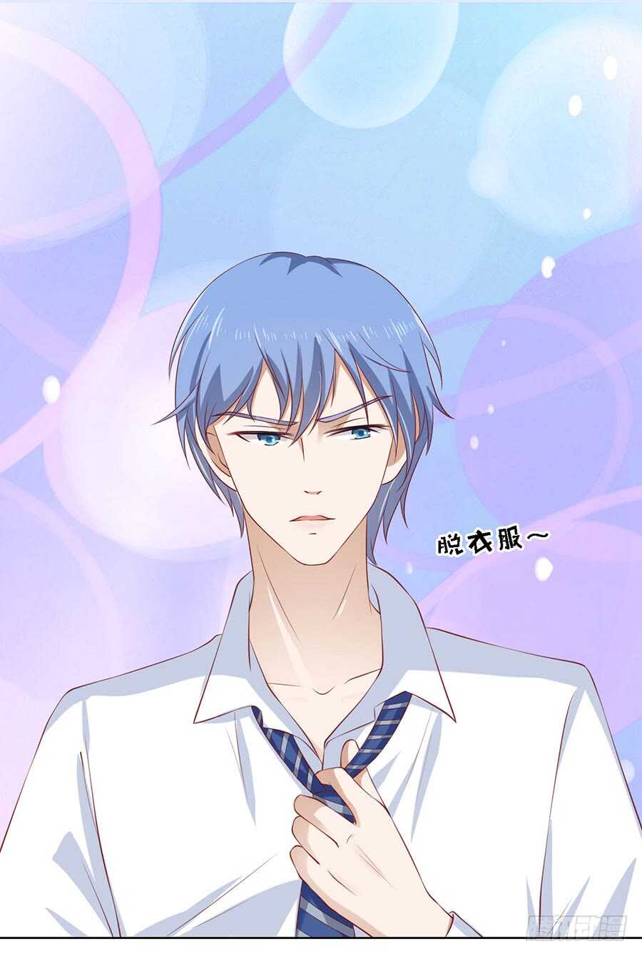 蜜桃小情人之烈爱知夏韩漫全集-共度一宿无删减无遮挡章节图片 