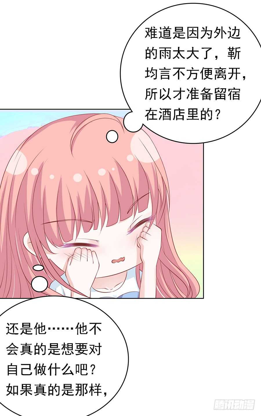 蜜桃小情人之烈爱知夏韩漫全集-共度一宿无删减无遮挡章节图片 