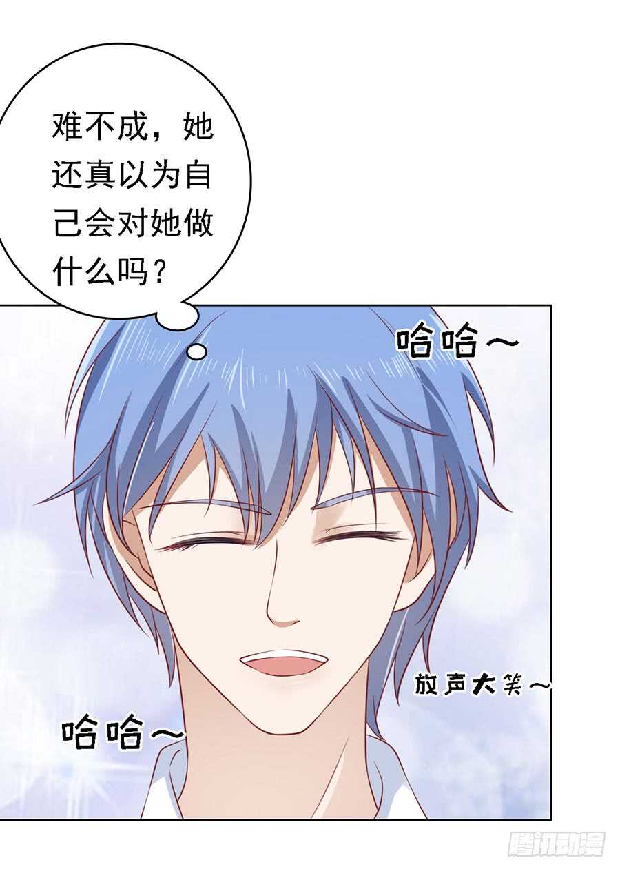 蜜桃小情人之烈爱知夏韩漫全集-共度一宿无删减无遮挡章节图片 