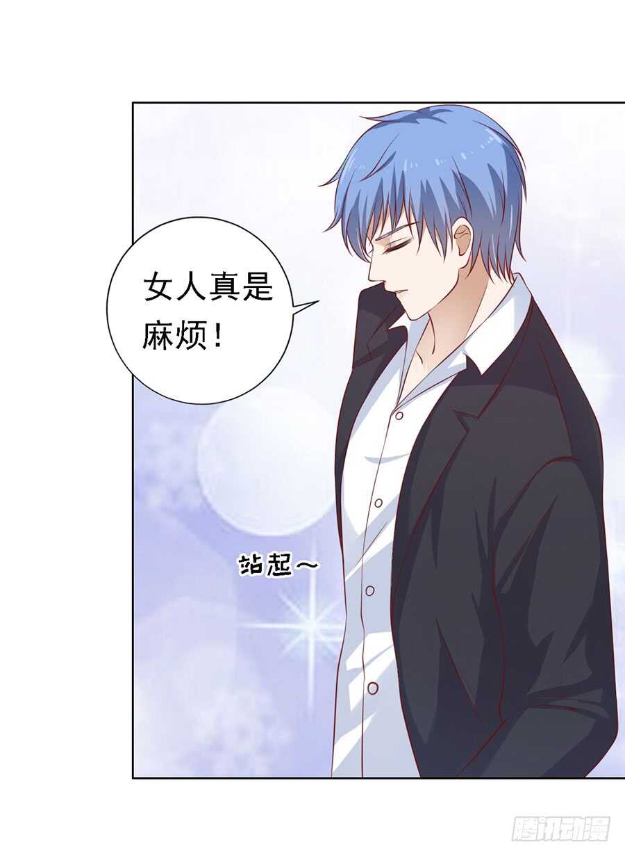 蜜桃小情人之烈爱知夏韩漫全集-共度一宿（2）无删减无遮挡章节图片 