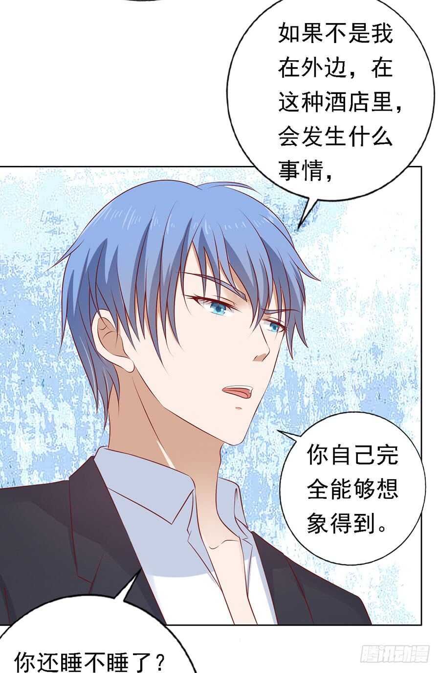 蜜桃小情人之烈爱知夏韩漫全集-共度一宿（2）无删减无遮挡章节图片 
