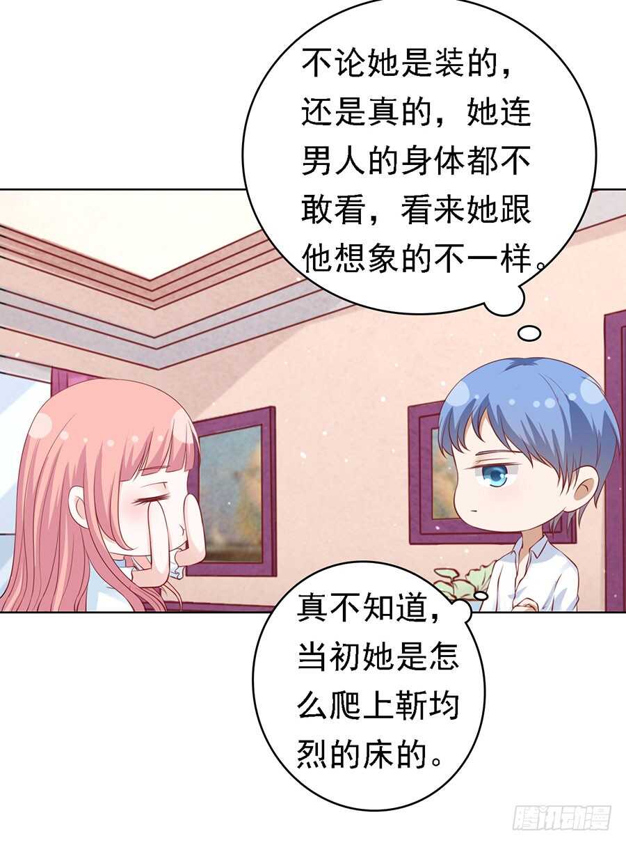 蜜桃小情人之烈爱知夏韩漫全集-共度一宿（2）无删减无遮挡章节图片 