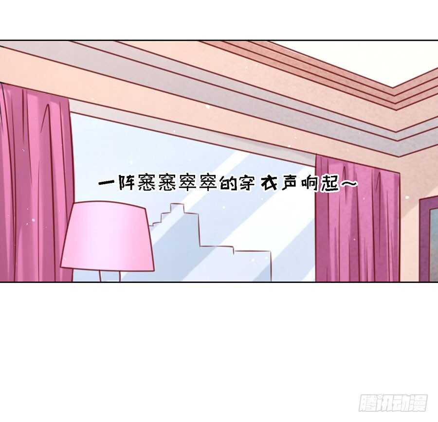 蜜桃小情人之烈爱知夏韩漫全集-共度一宿（2）无删减无遮挡章节图片 