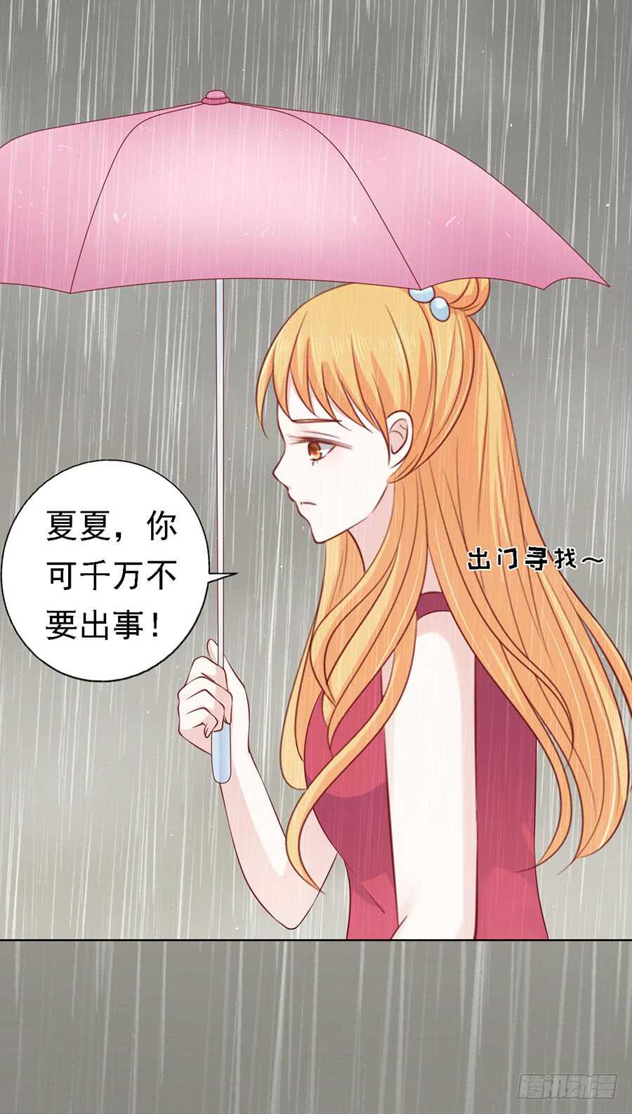 蜜桃小情人之烈爱知夏韩漫全集-不眠之夜（2）无删减无遮挡章节图片 