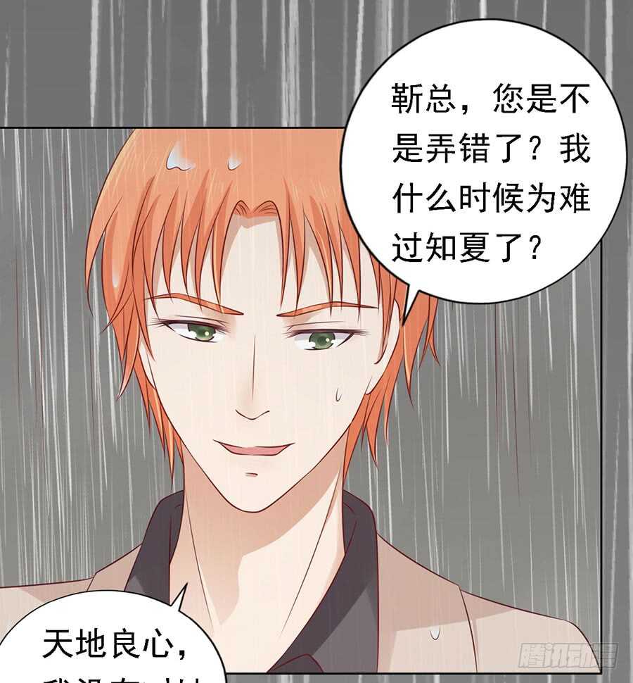 蜜桃小情人之烈爱知夏韩漫全集-不眠之夜（2）无删减无遮挡章节图片 