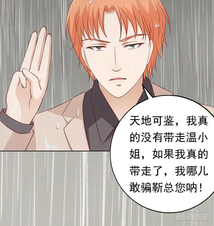蜜桃小情人之烈爱知夏韩漫全集-不眠之夜（2）无删减无遮挡章节图片 