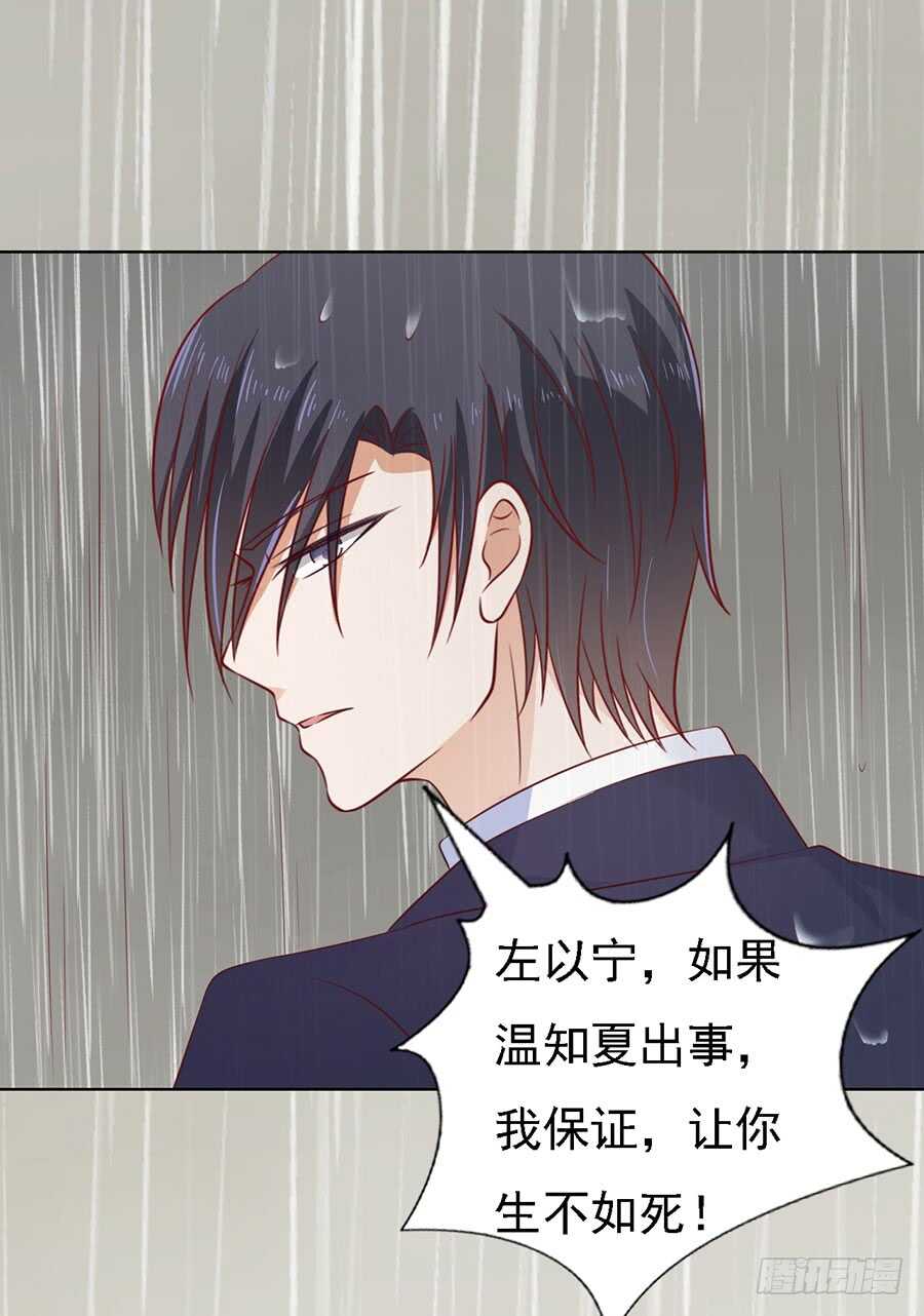 蜜桃小情人之烈爱知夏韩漫全集-不眠之夜（2）无删减无遮挡章节图片 