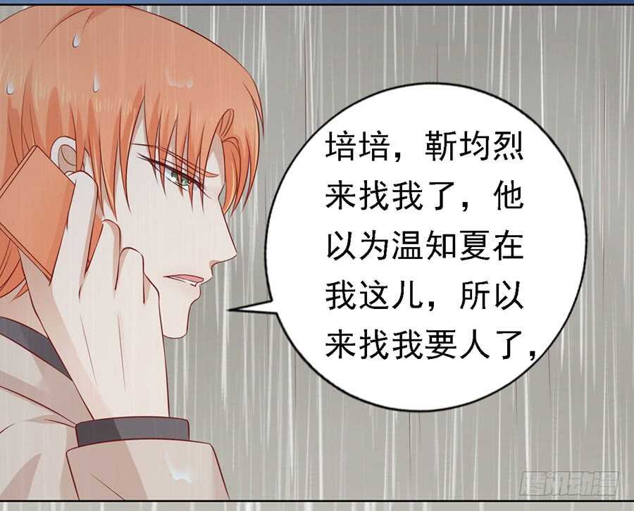 蜜桃小情人之烈爱知夏韩漫全集-不眠之夜（2）无删减无遮挡章节图片 