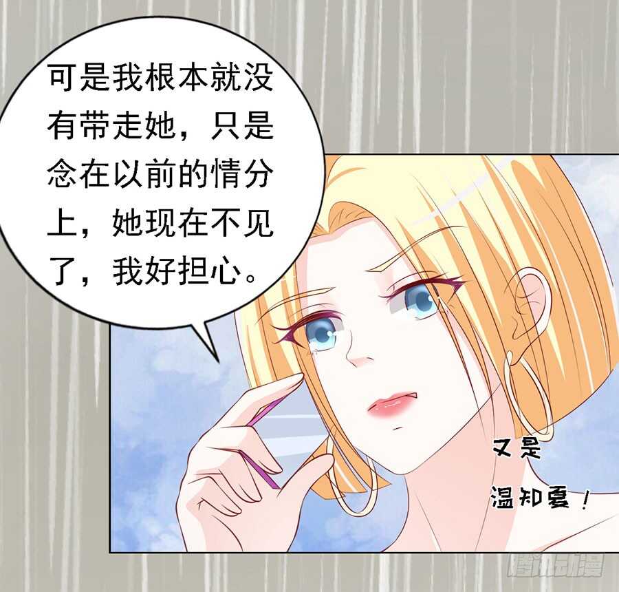蜜桃小情人之烈爱知夏韩漫全集-不眠之夜（2）无删减无遮挡章节图片 