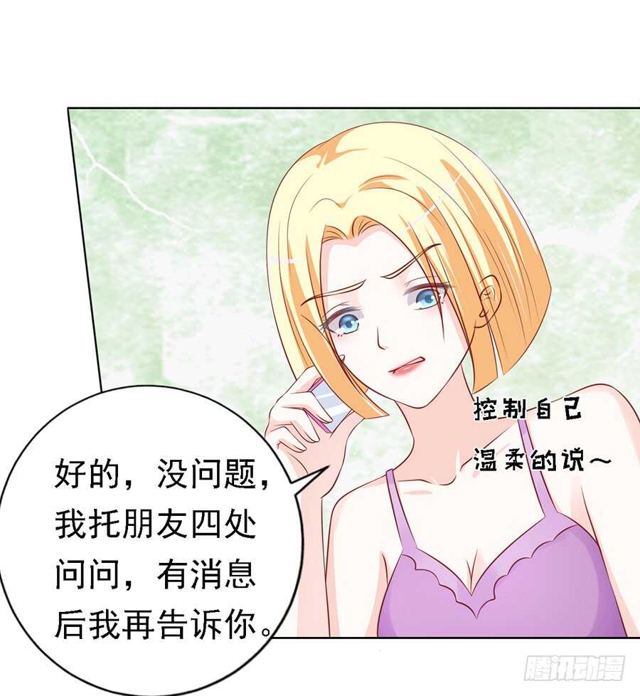 蜜桃小情人之烈爱知夏韩漫全集-不眠之夜（2）无删减无遮挡章节图片 