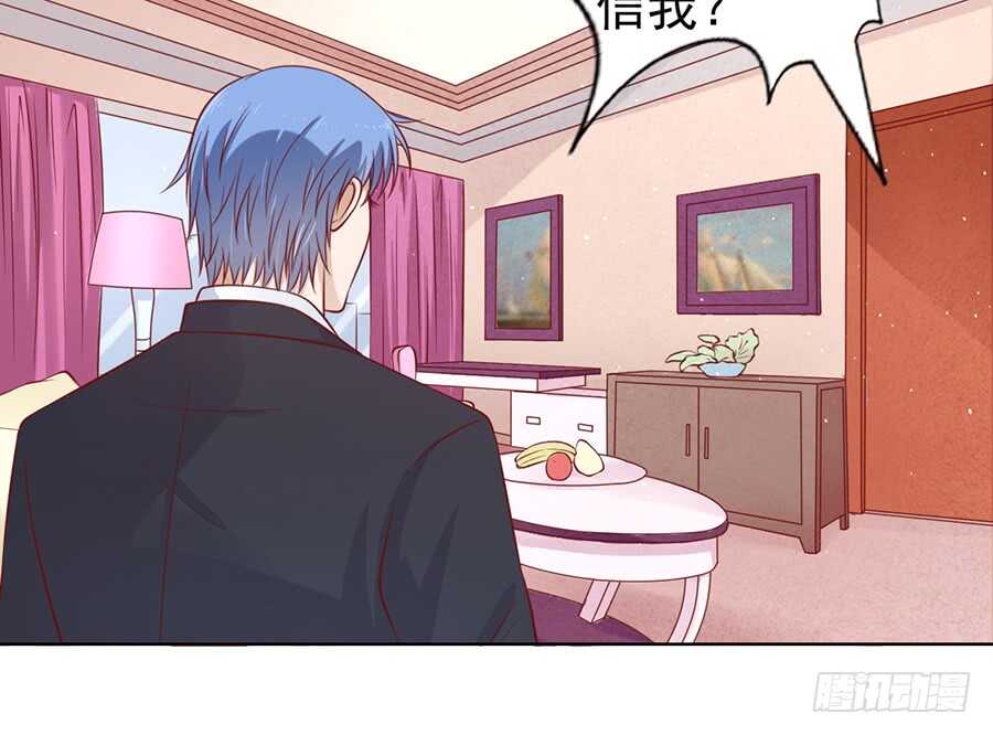 蜜桃小情人之烈爱知夏韩漫全集-跟我走无删减无遮挡章节图片 
