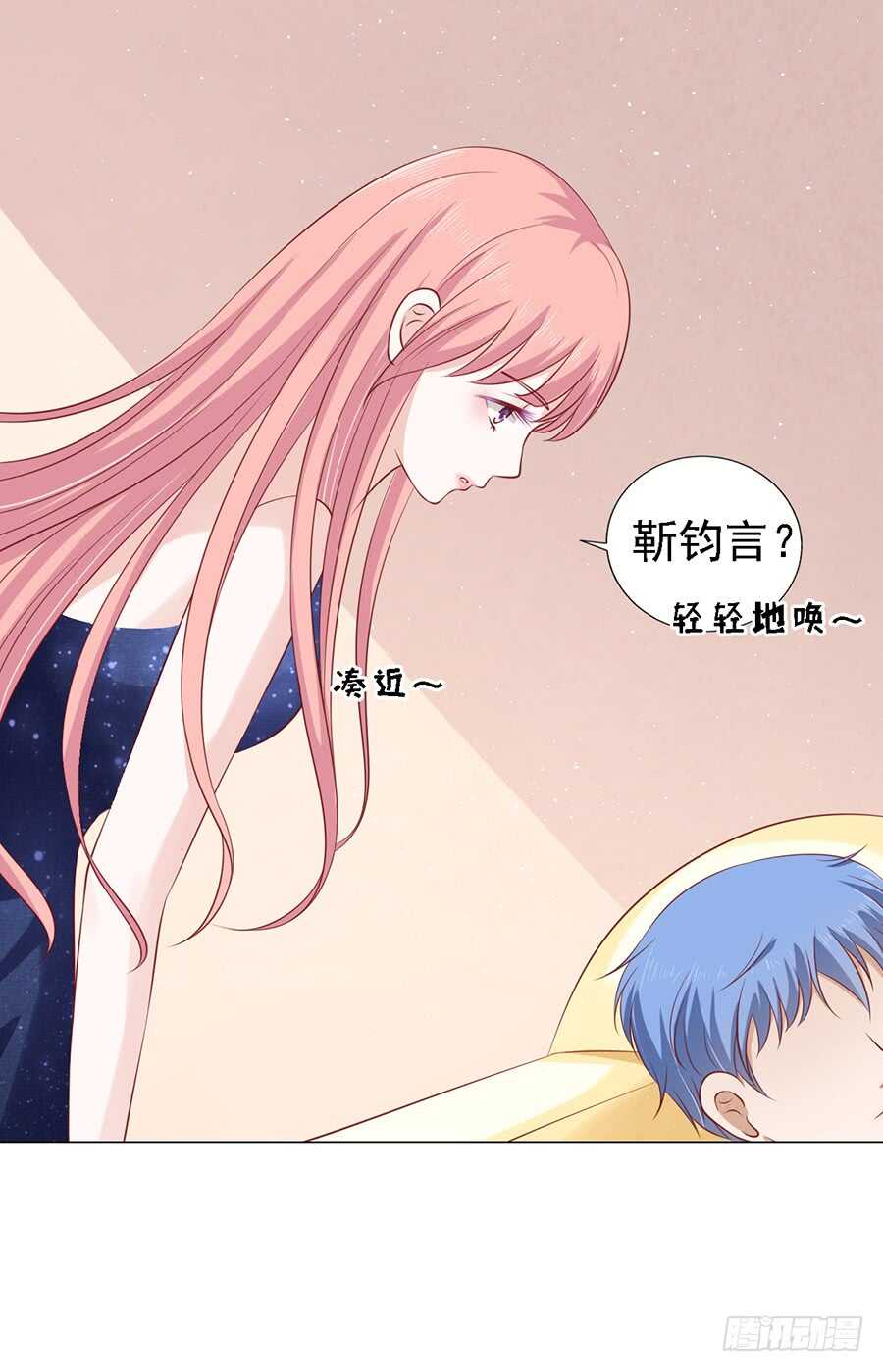 蜜桃小情人之烈爱知夏韩漫全集-跟我走无删减无遮挡章节图片 