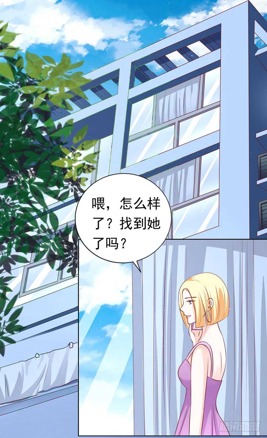 蜜桃小情人之烈爱知夏韩漫全集-跟我走无删减无遮挡章节图片 