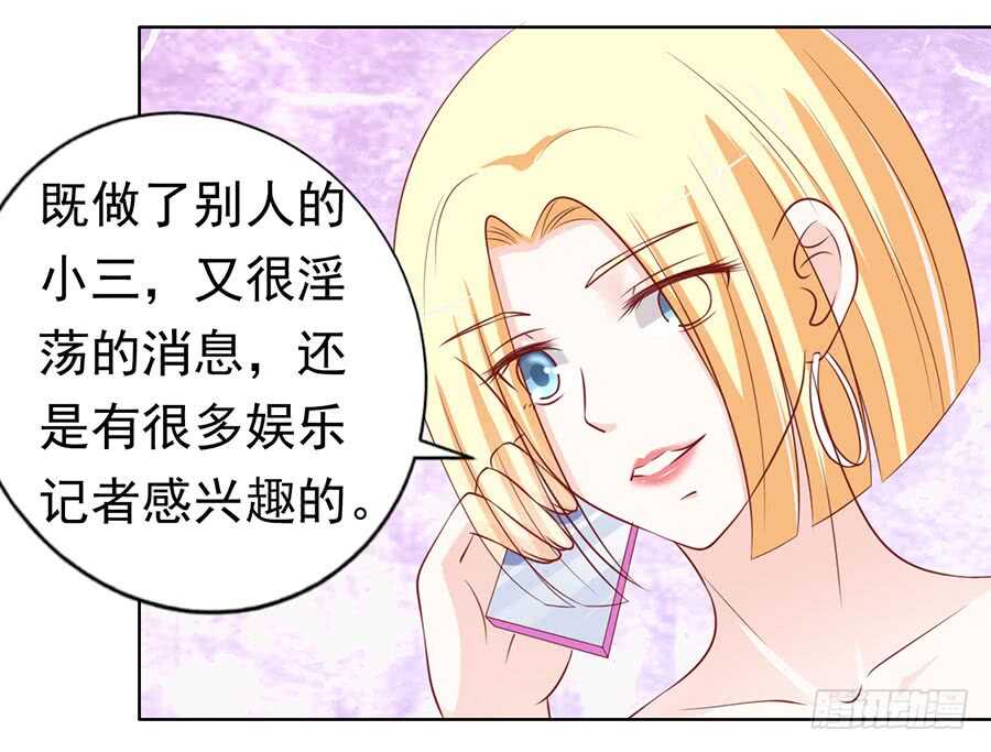 蜜桃小情人之烈爱知夏韩漫全集-跟我走无删减无遮挡章节图片 