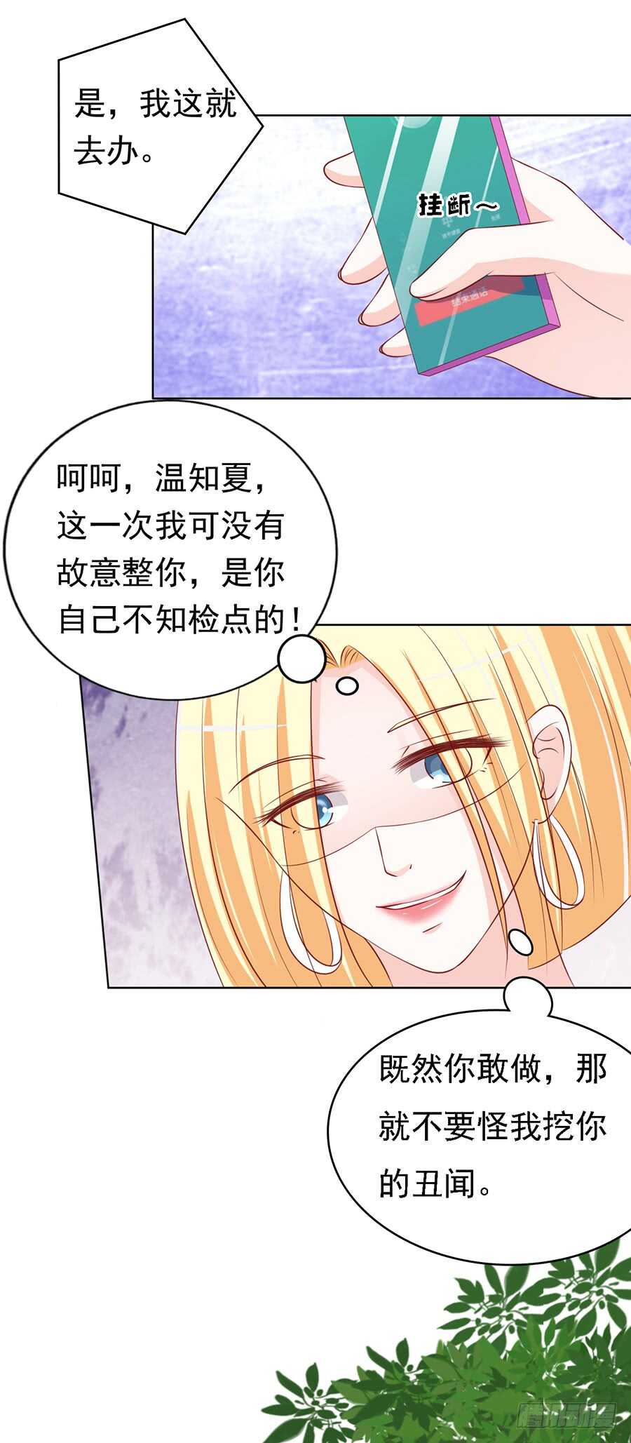 蜜桃小情人之烈爱知夏韩漫全集-跟我走无删减无遮挡章节图片 