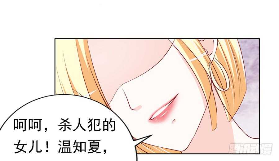 蜜桃小情人之烈爱知夏韩漫全集-跟我走无删减无遮挡章节图片 