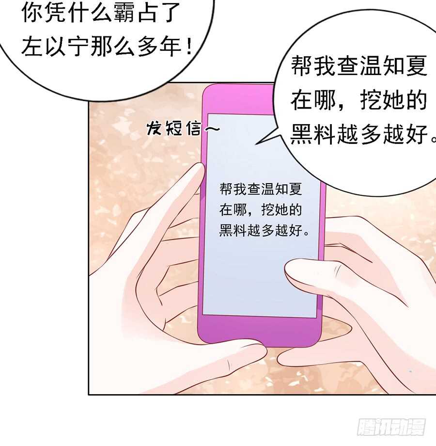 蜜桃小情人之烈爱知夏韩漫全集-跟我走无删减无遮挡章节图片 