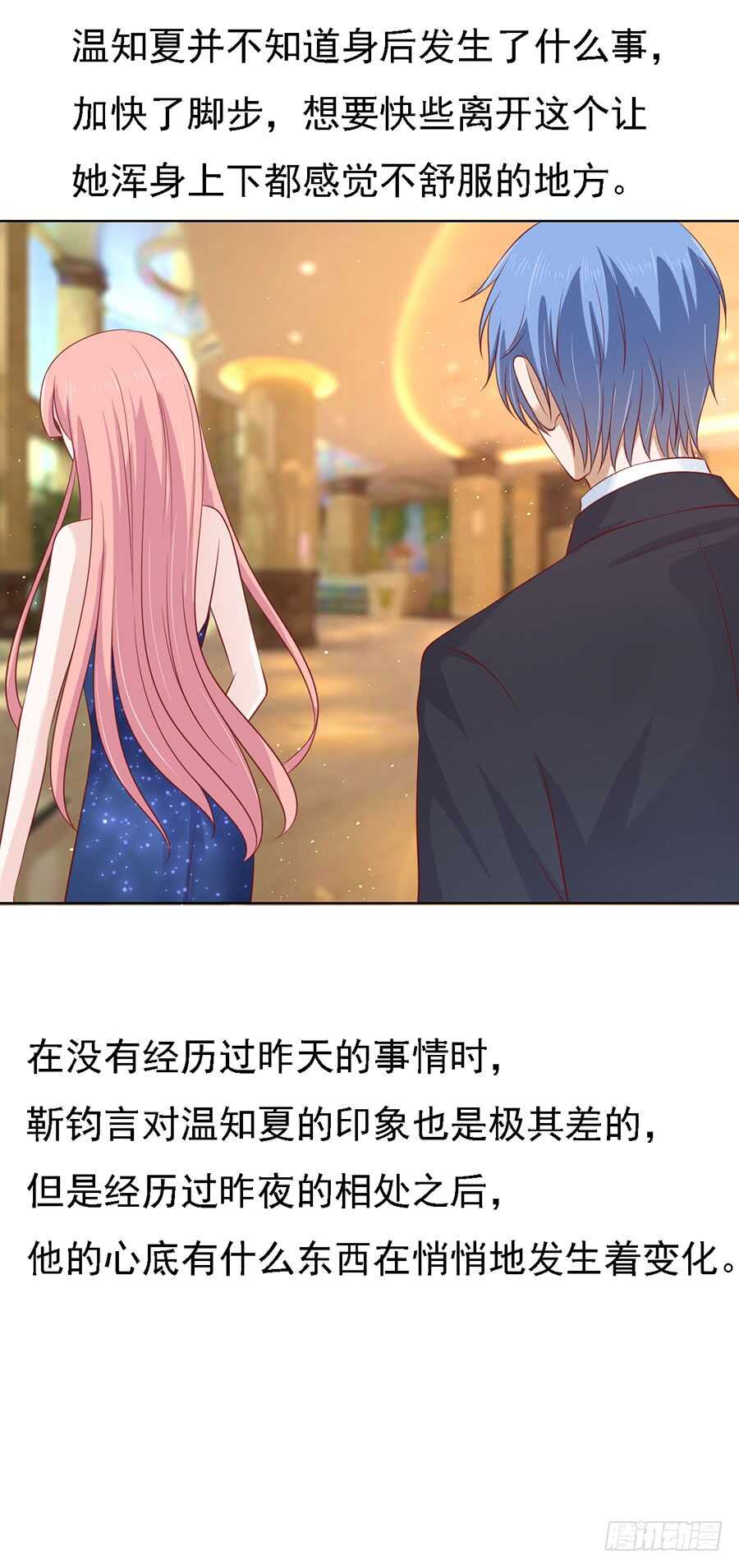 蜜桃小情人之烈爱知夏韩漫全集-跟我走（2）无删减无遮挡章节图片 