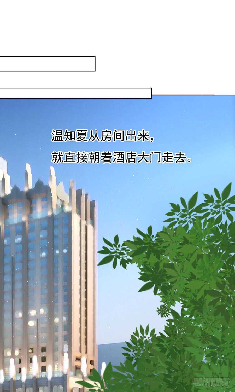 蜜桃小情人之烈爱知夏韩漫全集-跟我走（2）无删减无遮挡章节图片 