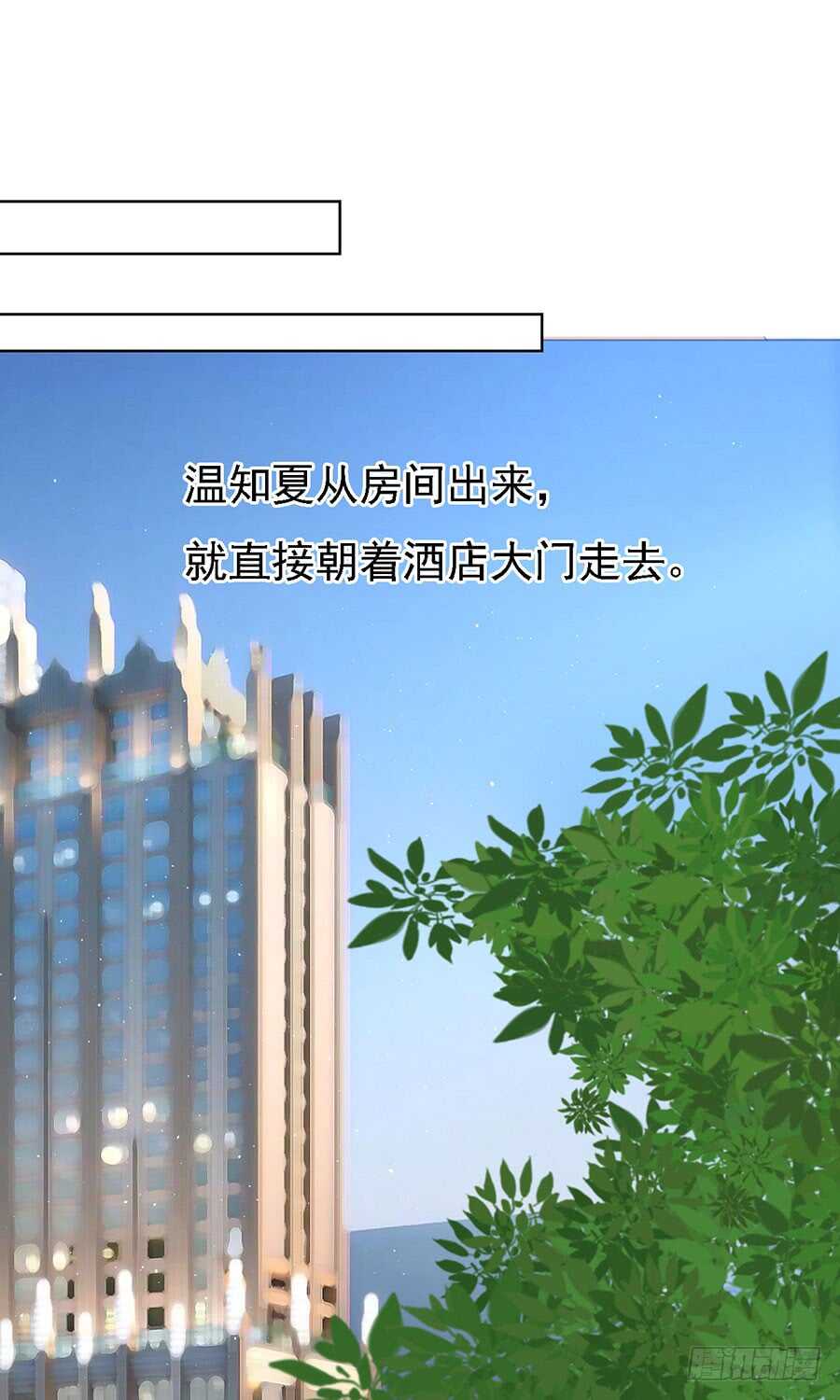 蜜桃小情人之烈爱知夏-跟我走（2）全彩韩漫标签