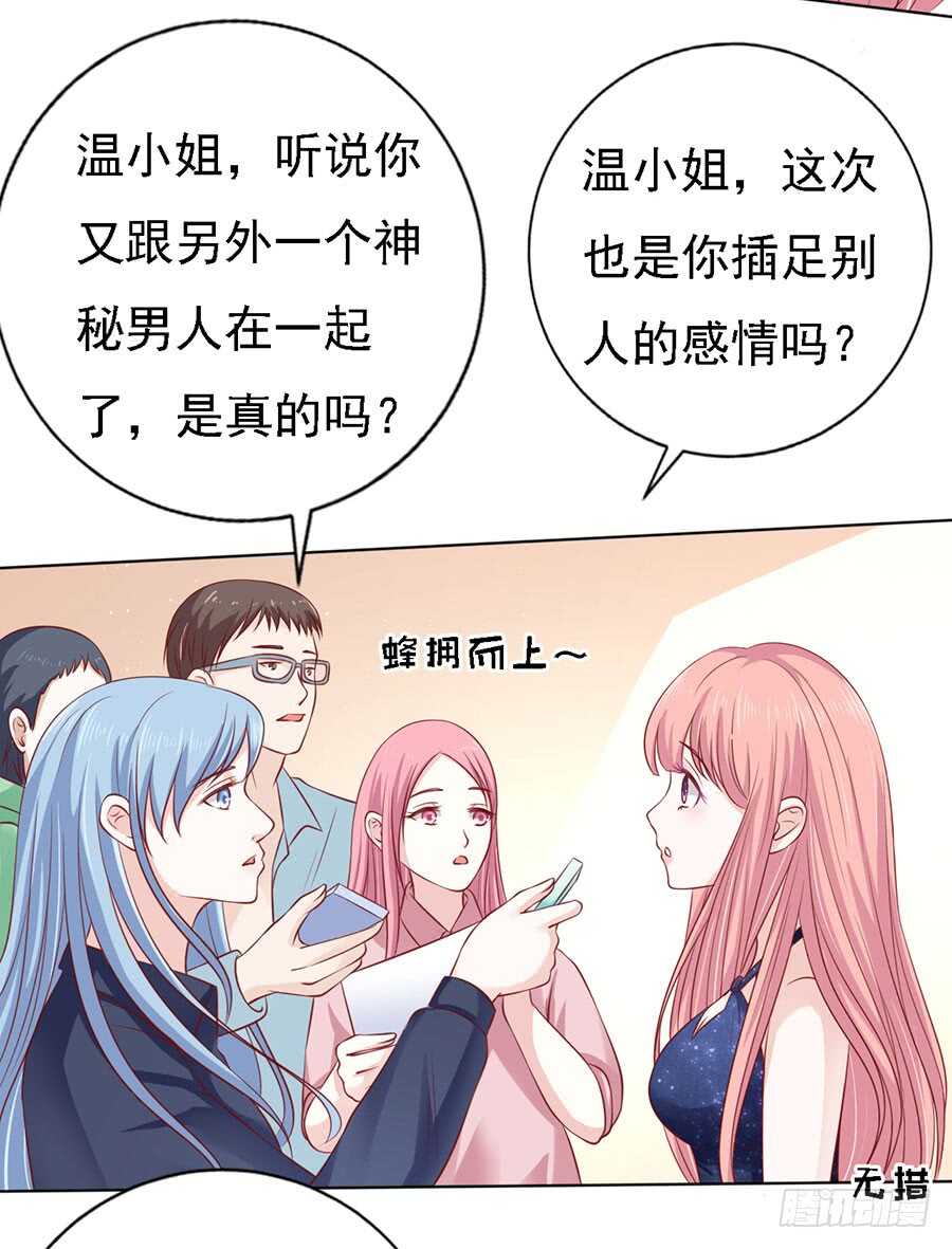 蜜桃小情人之烈爱知夏韩漫全集-跟我走（2）无删减无遮挡章节图片 
