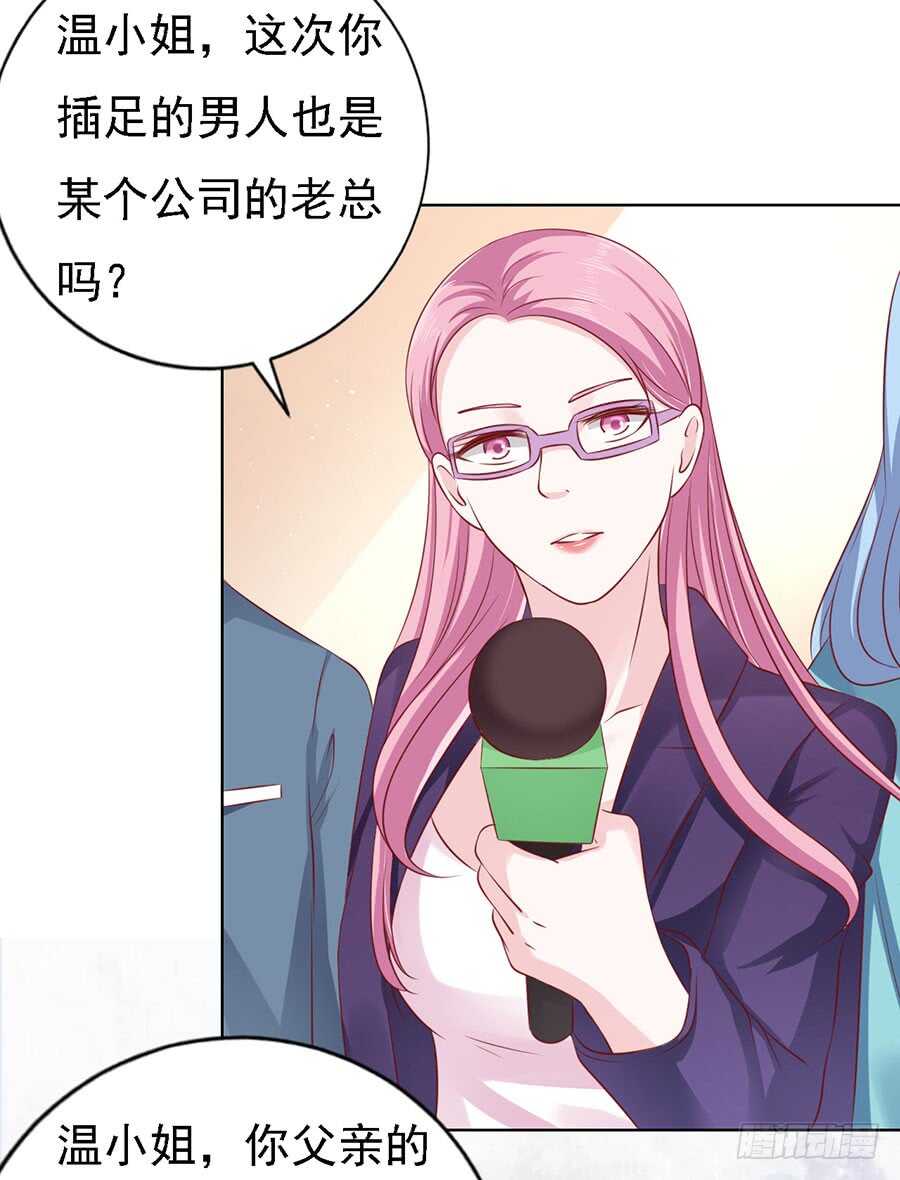 蜜桃小情人之烈爱知夏韩漫全集-跟我走（2）无删减无遮挡章节图片 