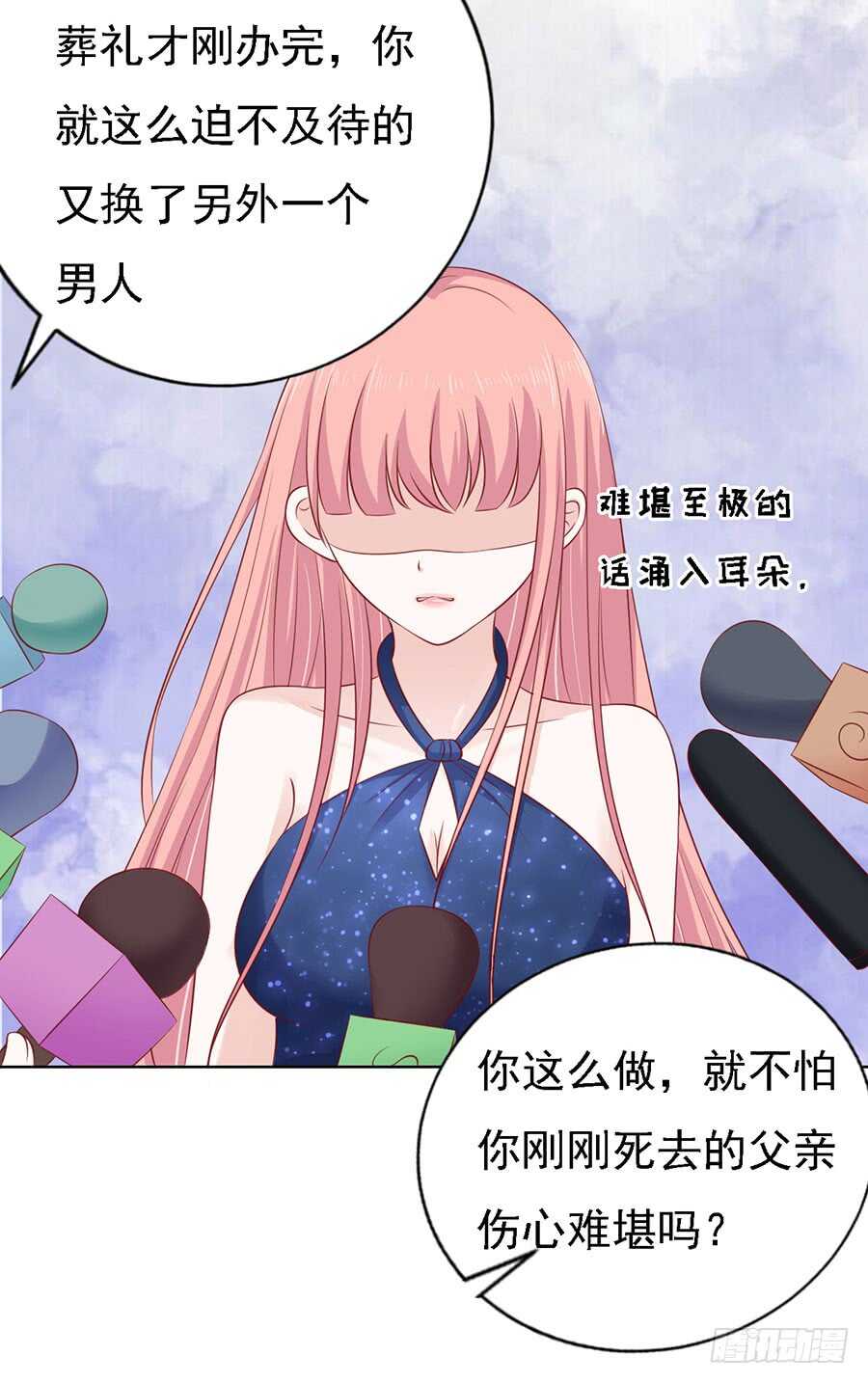 蜜桃小情人之烈爱知夏韩漫全集-跟我走（2）无删减无遮挡章节图片 