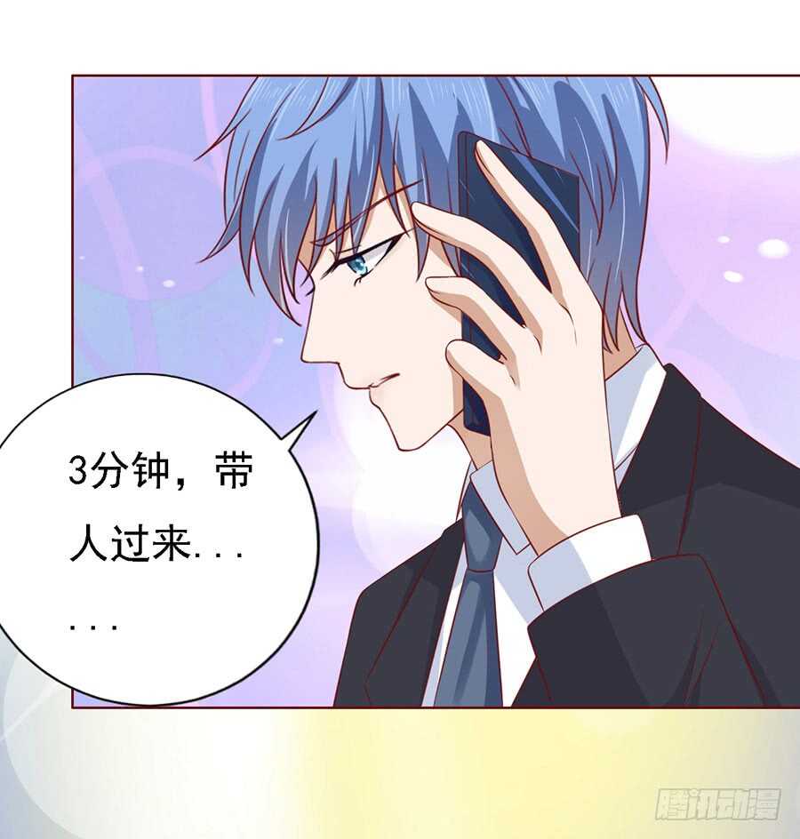 蜜桃小情人之烈爱知夏韩漫全集-跟我走（2）无删减无遮挡章节图片 