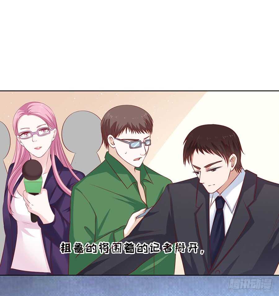 蜜桃小情人之烈爱知夏韩漫全集-跟我走（2）无删减无遮挡章节图片 