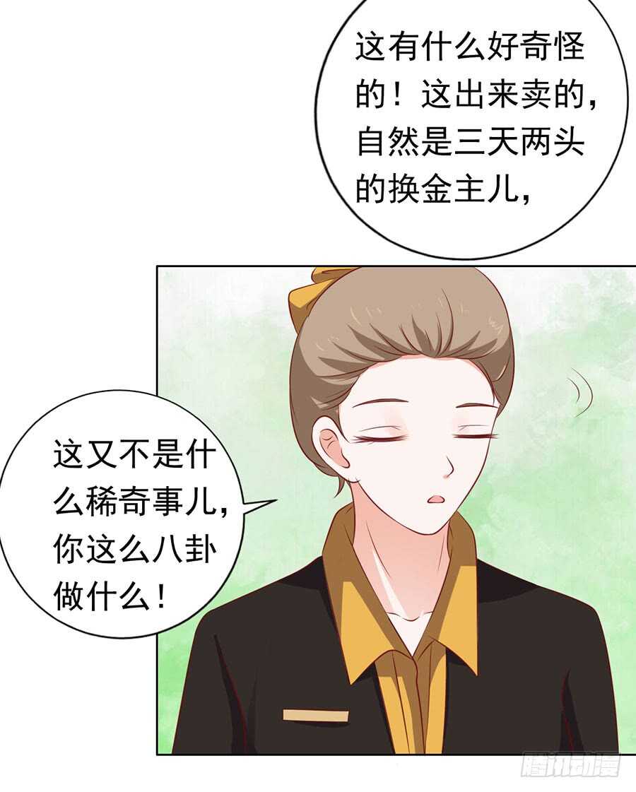 蜜桃小情人之烈爱知夏韩漫全集-跟我走（2）无删减无遮挡章节图片 