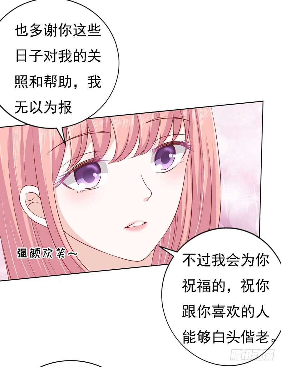 蜜桃小情人之烈爱知夏韩漫全集-认错人无删减无遮挡章节图片 
