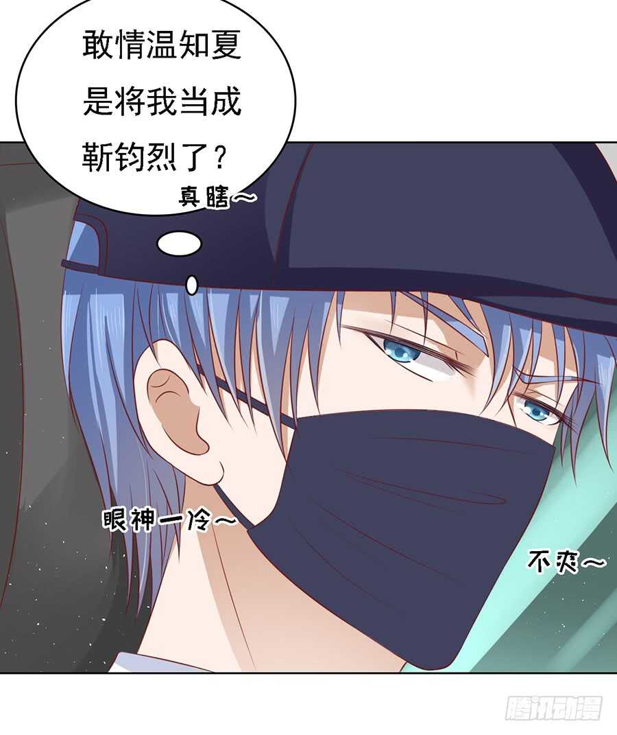 蜜桃小情人之烈爱知夏韩漫全集-认错人无删减无遮挡章节图片 