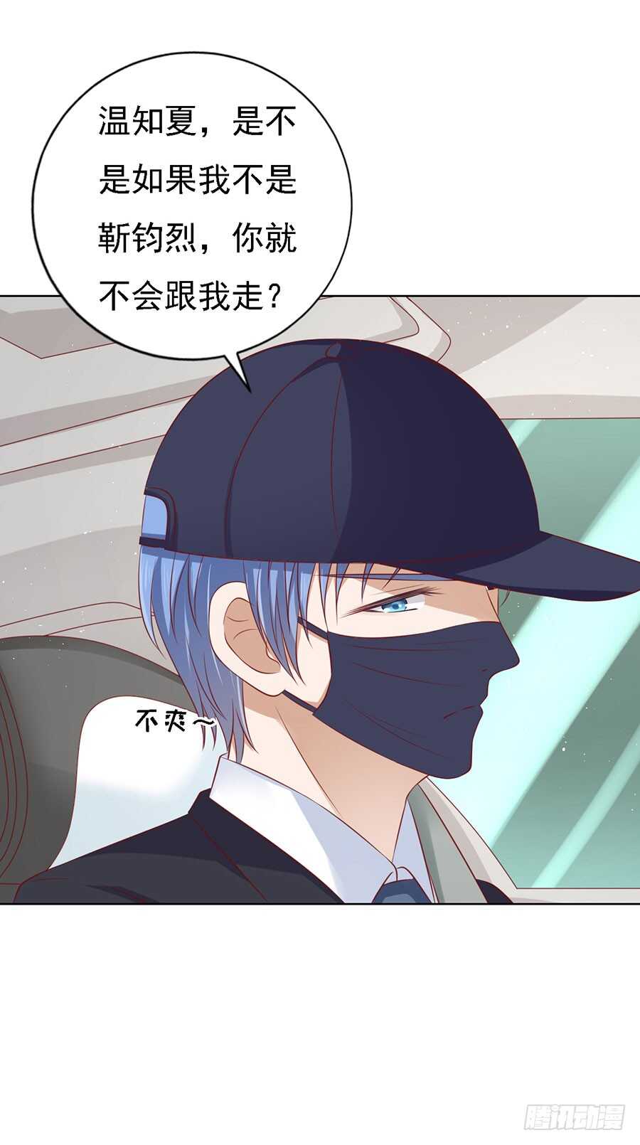 蜜桃小情人之烈爱知夏韩漫全集-认错人无删减无遮挡章节图片 