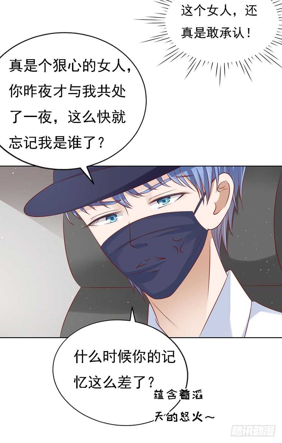 蜜桃小情人之烈爱知夏韩漫全集-认错人无删减无遮挡章节图片 