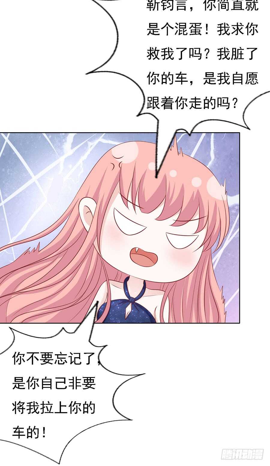 蜜桃小情人之烈爱知夏韩漫全集-认错人无删减无遮挡章节图片 