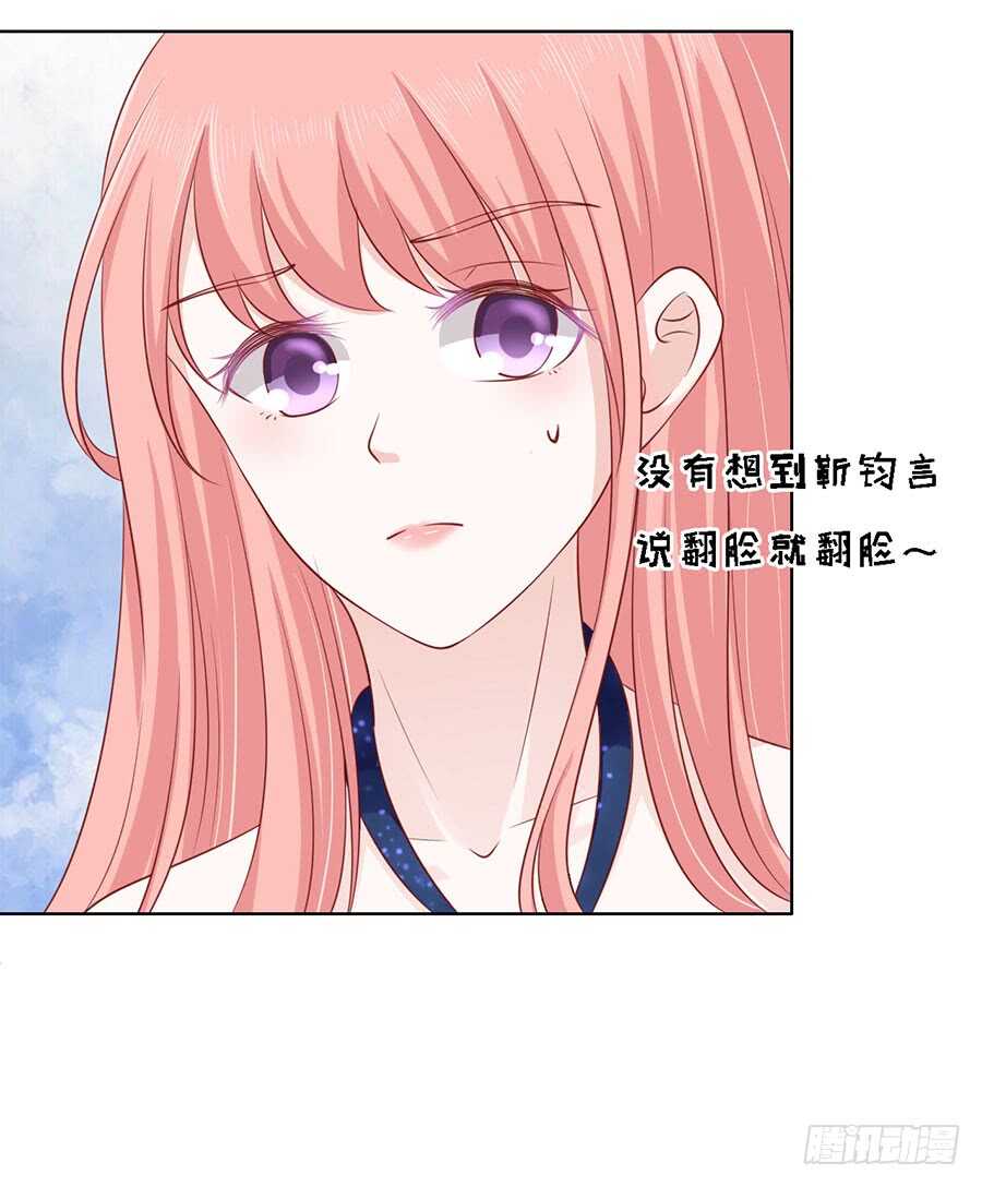 蜜桃小情人之烈爱知夏韩漫全集-认错人无删减无遮挡章节图片 