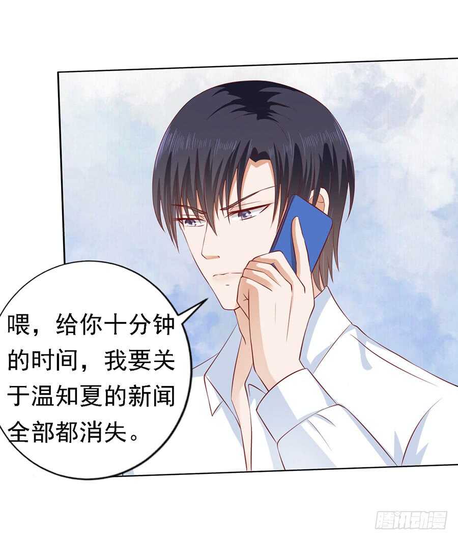蜜桃小情人之烈爱知夏韩漫全集-绯闻满城飞无删减无遮挡章节图片 