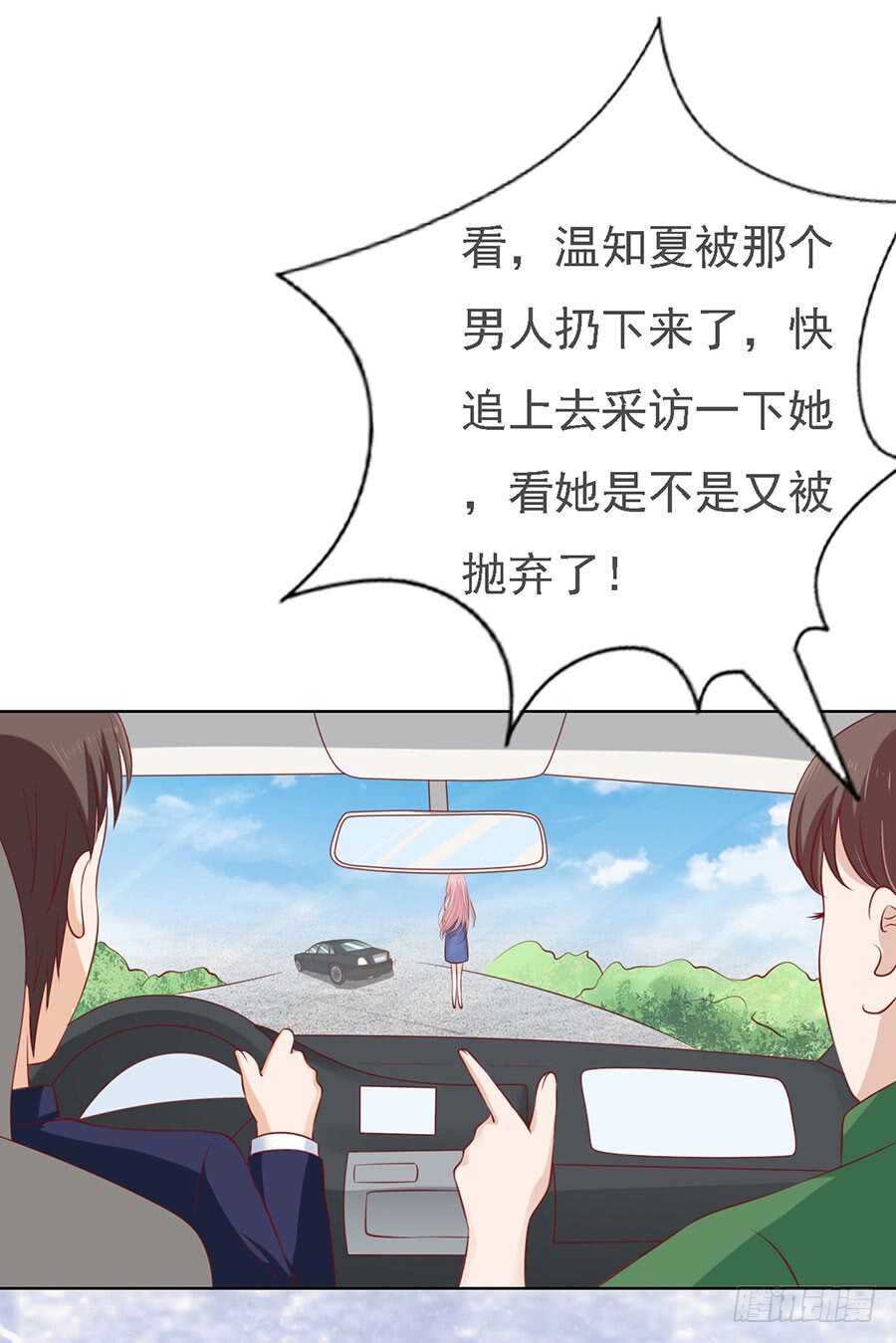 蜜桃小情人之烈爱知夏韩漫全集-绯闻满城飞无删减无遮挡章节图片 