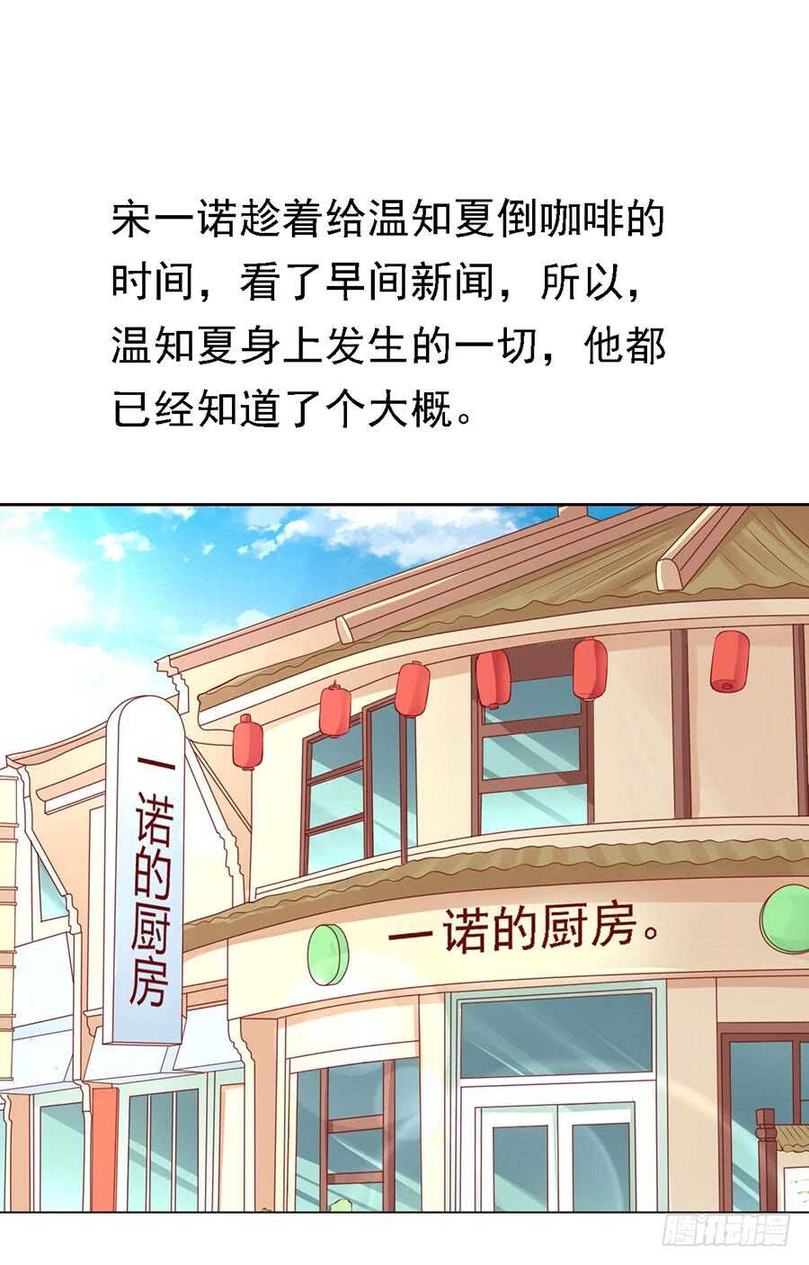蜜桃小情人之烈爱知夏韩漫全集-靳均烈PK宋一诺无删减无遮挡章节图片 