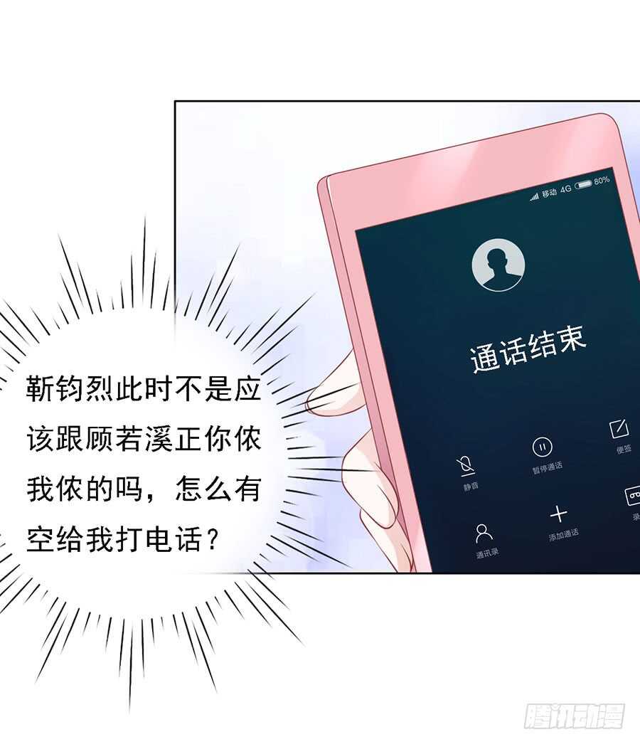 蜜桃小情人之烈爱知夏韩漫全集-靳均烈PK宋一诺无删减无遮挡章节图片 
