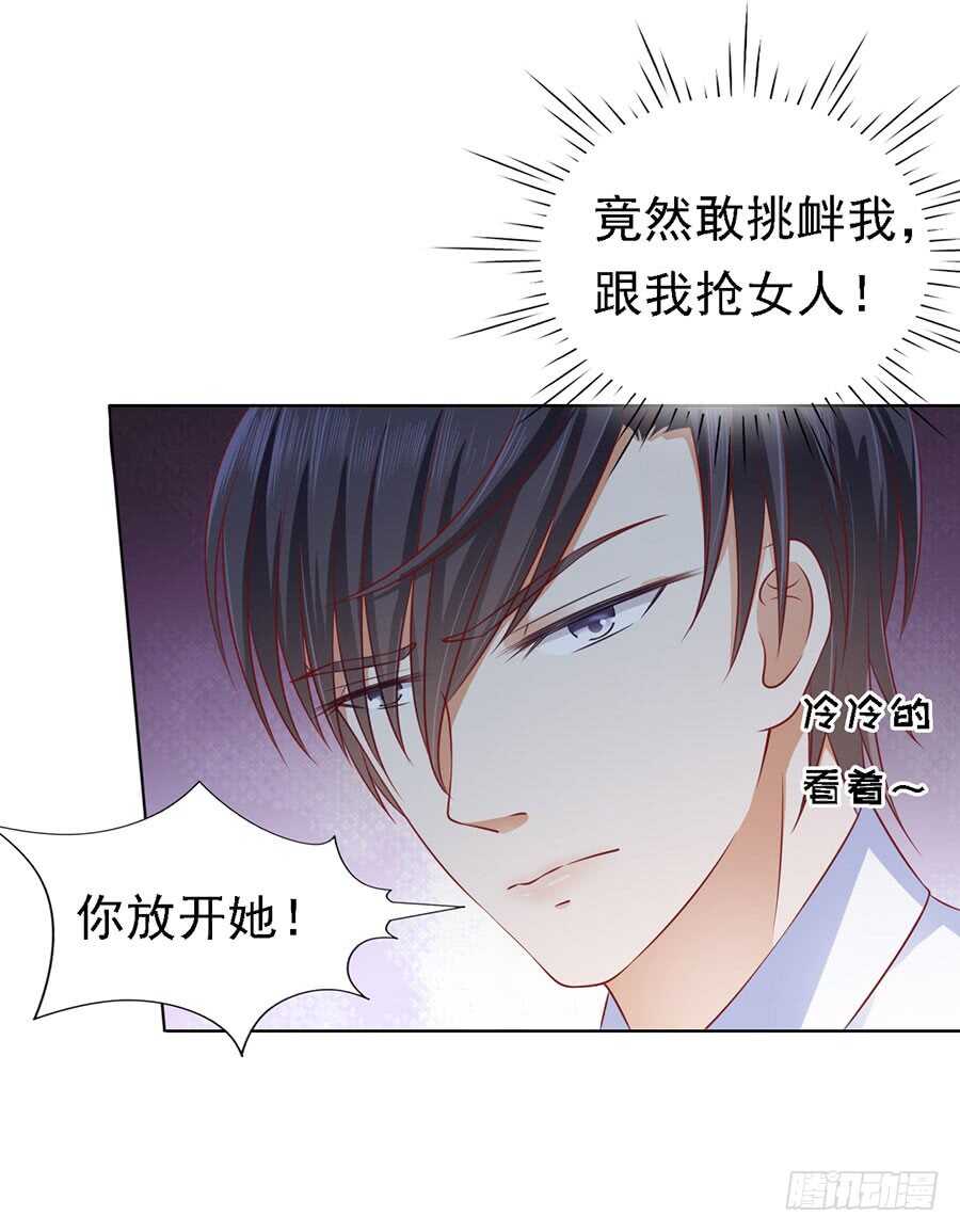 蜜桃小情人之烈爱知夏韩漫全集-靳均烈PK宋一诺（2）无删减无遮挡章节图片 