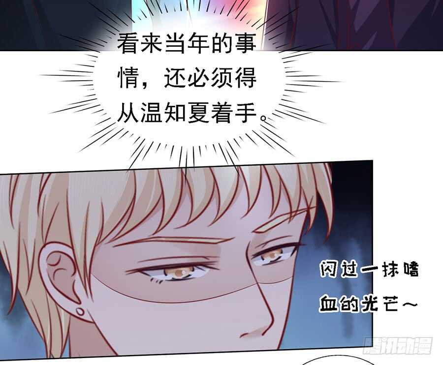 蜜桃小情人之烈爱知夏韩漫全集-靳均烈PK宋一诺（2）无删减无遮挡章节图片 