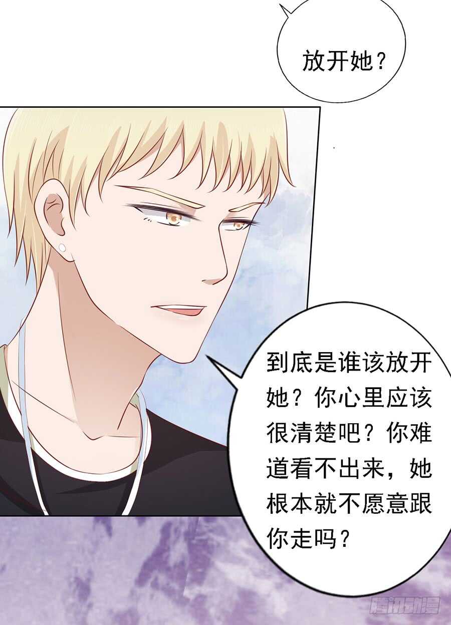 蜜桃小情人之烈爱知夏韩漫全集-靳均烈PK宋一诺（2）无删减无遮挡章节图片 