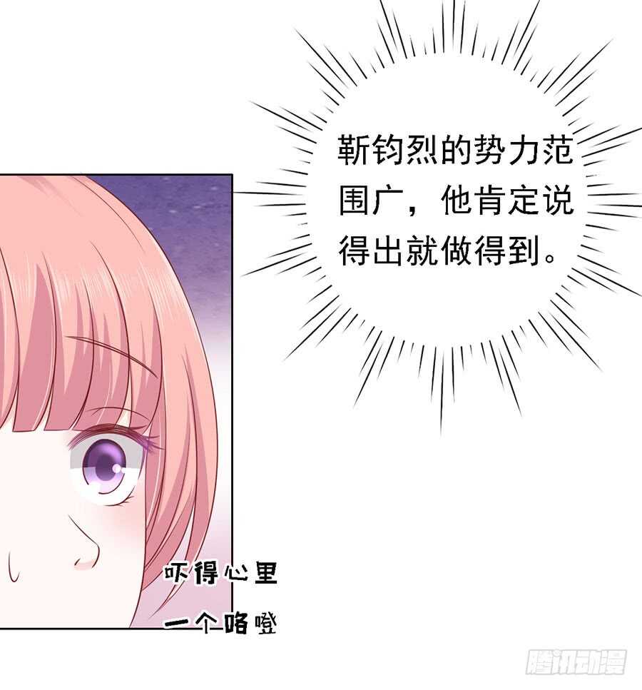 蜜桃小情人之烈爱知夏韩漫全集-靳均烈PK宋一诺（2）无删减无遮挡章节图片 