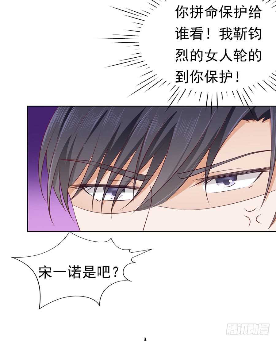 蜜桃小情人之烈爱知夏韩漫全集-靳均烈PK宋一诺（2）无删减无遮挡章节图片 