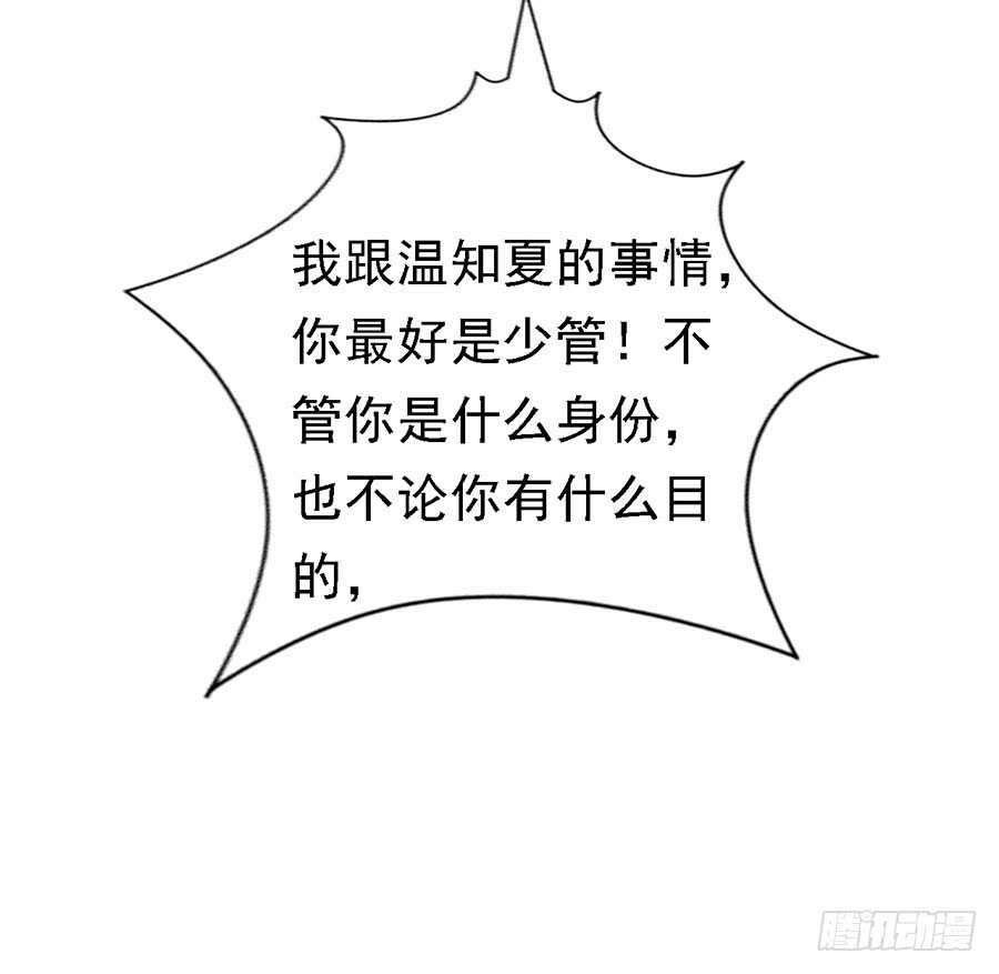 蜜桃小情人之烈爱知夏韩漫全集-靳均烈PK宋一诺（2）无删减无遮挡章节图片 