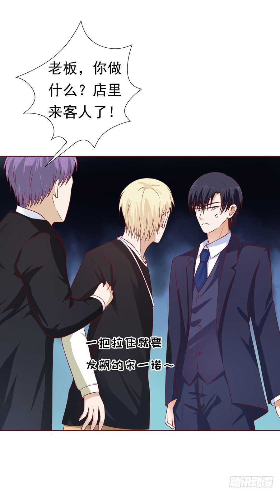 蜜桃小情人之烈爱知夏韩漫全集-靳均烈PK宋一诺（2）无删减无遮挡章节图片 